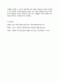새로운 가족형태와 가치관이 나타난 가운데 다양한 가족형태를 포용하기 위한 방안에 대해 의견을 서술해 주세요 결혼과 가족 13페이지