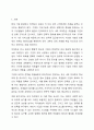 성공적인 마케팅은 외부 고객뿐만 아니라, 내부 구성원(직원)의 만족과 몰입을 통해 실현됩니다. 경영학개론 2페이지