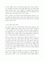 성공적인 마케팅은 외부 고객뿐만 아니라, 내부 구성원(직원)의 만족과 몰입을 통해 실현됩니다. 경영학개론 3페이지