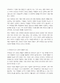 성공적인 마케팅은 외부 고객뿐만 아니라, 내부 구성원(직원)의 만족과 몰입을 통해 실현됩니다. 경영학개론 4페이지