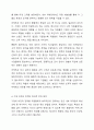 성공적인 마케팅은 외부 고객뿐만 아니라, 내부 구성원(직원)의 만족과 몰입을 통해 실현됩니다. 경영학개론 5페이지