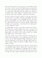 성공적인 마케팅은 외부 고객뿐만 아니라, 내부 구성원(직원)의 만족과 몰입을 통해 실현됩니다. 경영학개론 6페이지
