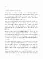 성공적인 마케팅은 외부 고객뿐만 아니라, 내부 구성원(직원)의 만족과 몰입을 통해 실현됩니다. 경영학개론 7페이지