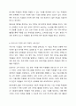 성공적인 마케팅은 외부 고객뿐만 아니라, 내부 구성원(직원)의 만족과 몰입을 통해 실현됩니다. 경영학개론 8페이지