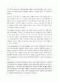 성공적인 마케팅은 외부 고객뿐만 아니라, 내부 구성원(직원)의 만족과 몰입을 통해 실현됩니다. 경영학개론 9페이지