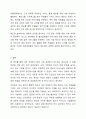 성공적인 마케팅은 외부 고객뿐만 아니라, 내부 구성원(직원)의 만족과 몰입을 통해 실현됩니다. 경영학개론 10페이지