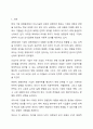 기업의 지속성장과 사업을 성공적으로 하기 위한 마이클 포터의 5가지 경쟁요인 분석과 3가지 본원적 경쟁전략에 대하여 작성하고, 3가지 본원적 경쟁전략 중 1가지 본원적경쟁전략의 성공사례를 찾아 설명하시오. 마케팅원론 2페이지