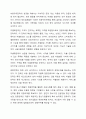 기업의 지속성장과 사업을 성공적으로 하기 위한 마이클 포터의 5가지 경쟁요인 분석과 3가지 본원적 경쟁전략에 대하여 작성하고, 3가지 본원적 경쟁전략 중 1가지 본원적경쟁전략의 성공사례를 찾아 설명하시오. 마케팅원론 5페이지