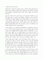 기업의 지속성장과 사업을 성공적으로 하기 위한 마이클 포터의 5가지 경쟁요인 분석과 3가지 본원적 경쟁전략에 대하여 작성하고, 3가지 본원적 경쟁전략 중 1가지 본원적경쟁전략의 성공사례를 찾아 설명하시오. 마케팅원론 6페이지
