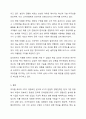 기업의 지속성장과 사업을 성공적으로 하기 위한 마이클 포터의 5가지 경쟁요인 분석과 3가지 본원적 경쟁전략에 대하여 작성하고, 3가지 본원적 경쟁전략 중 1가지 본원적경쟁전략의 성공사례를 찾아 설명하시오. 마케팅원론 7페이지