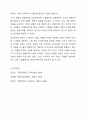 기업의 지속성장과 사업을 성공적으로 하기 위한 마이클 포터의 5가지 경쟁요인 분석과 3가지 본원적 경쟁전략에 대하여 작성하고, 3가지 본원적 경쟁전략 중 1가지 본원적경쟁전략의 성공사례를 찾아 설명하시오. 마케팅원론 8페이지