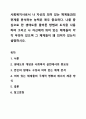 사회복지사로서 나 자신의 의미 있는 체계들과의 관계를 분석하는 능력은 매우 중요하다. 사회복지실천기술론 1페이지