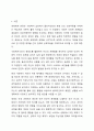 사회복지사로서 나 자신의 의미 있는 체계들과의 관계를 분석하는 능력은 매우 중요하다. 사회복지실천기술론 2페이지