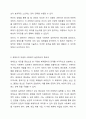 사회복지사로서 나 자신의 의미 있는 체계들과의 관계를 분석하는 능력은 매우 중요하다. 사회복지실천기술론 3페이지