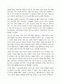 사회복지사로서 나 자신의 의미 있는 체계들과의 관계를 분석하는 능력은 매우 중요하다. 사회복지실천기술론 5페이지