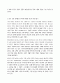 사회복지사로서 나 자신의 의미 있는 체계들과의 관계를 분석하는 능력은 매우 중요하다. 사회복지실천기술론 6페이지