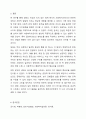 사회복지사로서 나 자신의 의미 있는 체계들과의 관계를 분석하는 능력은 매우 중요하다. 사회복지실천기술론 8페이지