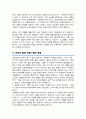 건축설계디자인 건축설계사무소 자소서 (면접 기출질문 30문항, 면접 1분 자기소개 스트립트, 면접 팁 모음) 올인원 All in one 3페이지