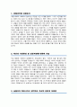 경찰관 경찰공무원 자소서 (면접 기출질문 30문항, 면접 1분 자기소개 스트립트, 면접 팁 모음) 올인원 All in one 2페이지