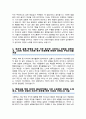경찰관 경찰공무원 자소서 (면접 기출질문 30문항, 면접 1분 자기소개 스트립트, 면접 팁 모음) 올인원 All in one 3페이지