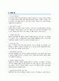 경찰관 경찰공무원 자소서 (면접 기출질문 30문항, 면접 1분 자기소개 스트립트, 면접 팁 모음) 올인원 All in one 6페이지