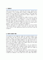 보건교사 자소서 (면접 기출질문 30문항, 면접 1분 자기소개 스트립트, 면접 팁 모음) 올인원 All in one 2페이지