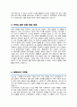 보건교사 자소서 (면접 기출질문 30문항, 면접 1분 자기소개 스트립트, 면접 팁 모음) 올인원 All in one 3페이지