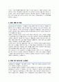 보건교사 자소서 (면접 기출질문 30문항, 면접 1분 자기소개 스트립트, 면접 팁 모음) 올인원 All in one 4페이지