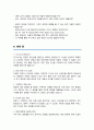 보건교사 자소서 (면접 기출질문 30문항, 면접 1분 자기소개 스트립트, 면접 팁 모음) 올인원 All in one 6페이지