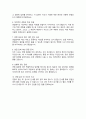 보건교사 자소서 (면접 기출질문 30문항, 면접 1분 자기소개 스트립트, 면접 팁 모음) 올인원 All in one 7페이지