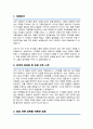 보육교사 자소서 ( 추가 + 면접 기출질문 30문항, 면접 1분 자기소개 스트립트, 면접 팁 모음)  All in one 이거 하나로 끝 2페이지