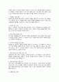 보육교사 자소서 ( 추가 + 면접 기출질문 30문항, 면접 1분 자기소개 스트립트, 면접 팁 모음)  All in one 이거 하나로 끝 6페이지