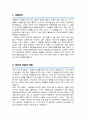 사회복지관 사회복지사 자기소개서 (면접 기출질문 30문항, 면접 1분 자기소개 스트립트, 면접 팁 모음) 올인원 All in one 2페이지