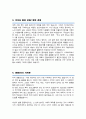 사회복지관 사회복지사 자기소개서 (면접 기출질문 30문항, 면접 1분 자기소개 스트립트, 면접 팁 모음) 올인원 All in one 3페이지