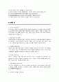 사회복지관 사회복지사 자기소개서 (면접 기출질문 30문항, 면접 1분 자기소개 스트립트, 면접 팁 모음) 올인원 All in one 6페이지