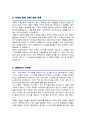 승무원 항공사 스튜어디스 자소서 (면접 기출질문 30문항, 면접 1분 자기소개 스트립트, 면접 팁 모음) 올인원 All in one 3페이지