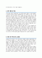 승무원 항공사 스튜어디스 자소서 (면접 기출질문 30문항, 면접 1분 자기소개 스트립트, 면접 팁 모음) 올인원 All in one 4페이지
