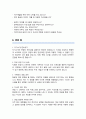 승무원 항공사 스튜어디스 자소서 (면접 기출질문 30문항, 면접 1분 자기소개 스트립트, 면접 팁 모음) 올인원 All in one 6페이지