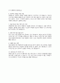 승무원 항공사 스튜어디스 자소서 (면접 기출질문 30문항, 면접 1분 자기소개 스트립트, 면접 팁 모음) 올인원 All in one 7페이지