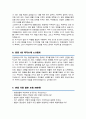 청원경찰 자소서 (면접 기출질문 30문항, 면접 1분 자기소개 스트립트, 면접 팁 모음) 올인원 All in one 4페이지