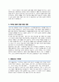 특수교육실무사 자소서 (면접 기출질문 30문항, 면접 1분 자기소개 스트립트, 면접 팁 모음) 올인원 All in one 3페이지