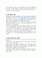 특수교육실무사 자소서 (면접 기출질문 30문항, 면접 1분 자기소개 스트립트, 면접 팁 모음) 올인원 All in one 4페이지