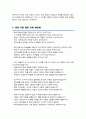 특수교육실무사 자소서 (면접 기출질문 30문항, 면접 1분 자기소개 스트립트, 면접 팁 모음) 올인원 All in one 5페이지