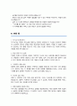 특수교육실무사 자소서 (면접 기출질문 30문항, 면접 1분 자기소개 스트립트, 면접 팁 모음) 올인원 All in one 6페이지