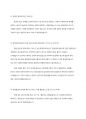 우리나라의 장애인복지법상 장애인 기준은 계속 변화되었습니다. 변화의 이유와 향후 변화를 예측해 보세요. 3페이지