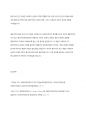 사회복지 실천의 대전제가 되는 환경 속의 인간의 개념을 정리 7페이지