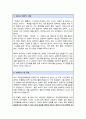 성균관대 국정전문대학원 학업계획서 및 면접 기출 2페이지