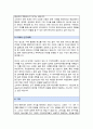 성균관대 국정전문대학원 학업계획서 및 면접 기출 3페이지