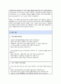 성균관대 국정전문대학원 학업계획서 및 면접 기출 4페이지