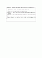 성균관대 국정전문대학원 학업계획서 및 면접 기출 5페이지